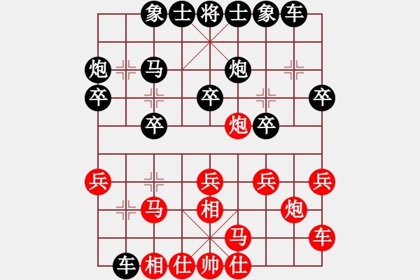 象棋棋譜圖片：王明明  先負(fù)  葉禹帛 - 步數(shù)：20 