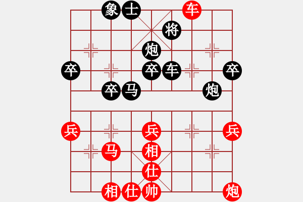 象棋棋譜圖片：王明明  先負(fù)  葉禹帛 - 步數(shù)：40 