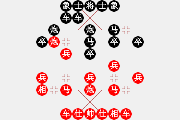 象棋棋譜圖片：黃冠達 紅先(負) 林政達 - 步數(shù)：20 