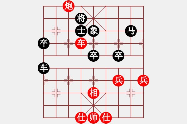 象棋棋譜圖片：李靜8-2 先勝 深流8-1 - 步數(shù)：70 