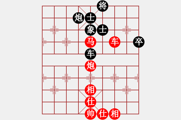象棋棋谱图片：二3 浙江黄蕾蕾先和山东张兰天 - 步数：130 