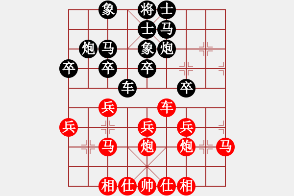 象棋棋譜圖片：江蘇棋院隊 楊伊 勝 上海棋院隊 鄭軼瑩 - 步數(shù)：30 