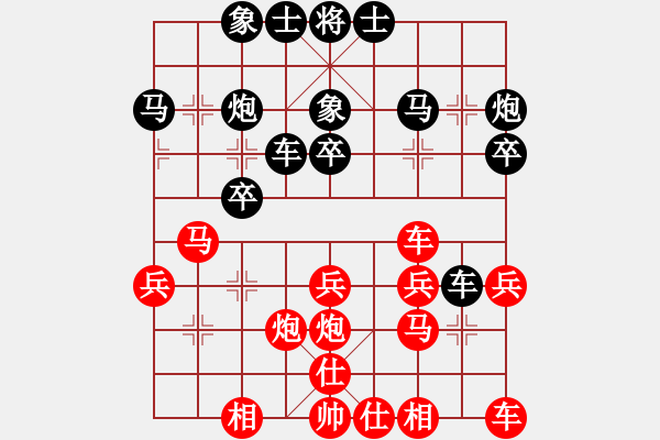 象棋棋譜圖片：廈門象嶼 苗利明 和 上海金外灘 孫勇征 - 步數(shù)：30 