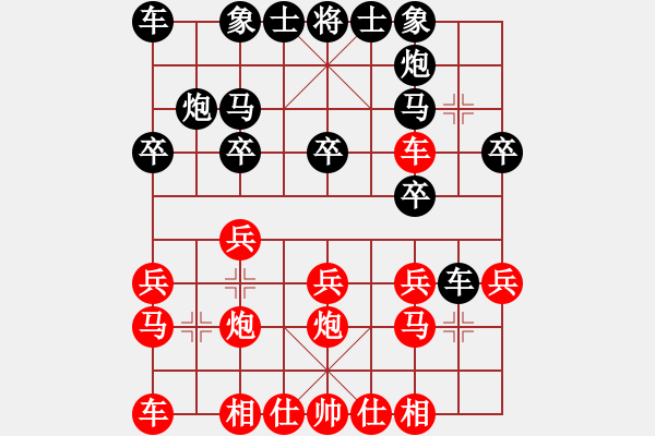 象棋棋譜圖片：一生棋緣(3段)-勝-鐵神(5段) - 步數(shù)：20 