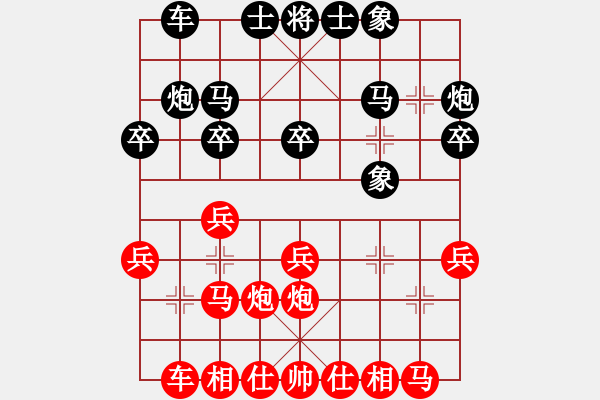 象棋棋譜圖片：秦皇島 呂興華 負(fù) 綏中 孫守平 - 步數(shù)：20 