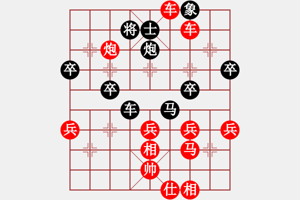 象棋棋譜圖片：趙輝先勝任利 - 步數(shù)：50 