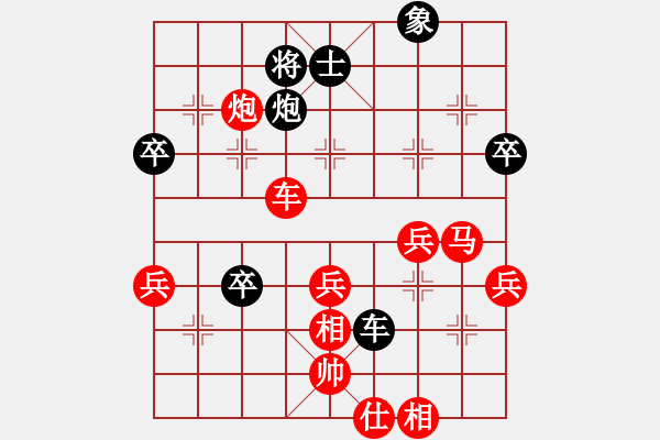 象棋棋譜圖片：趙輝先勝任利 - 步數(shù)：60 