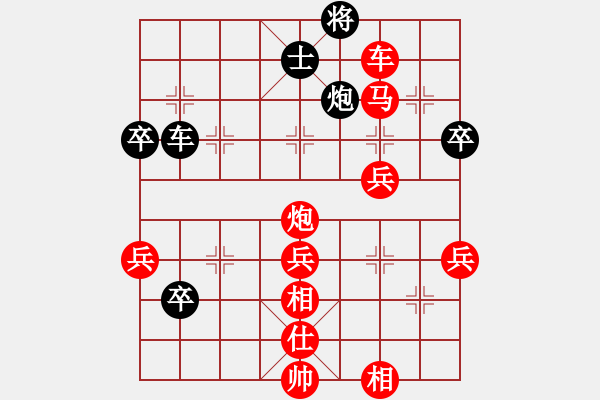 象棋棋譜圖片：趙輝先勝任利 - 步數(shù)：81 