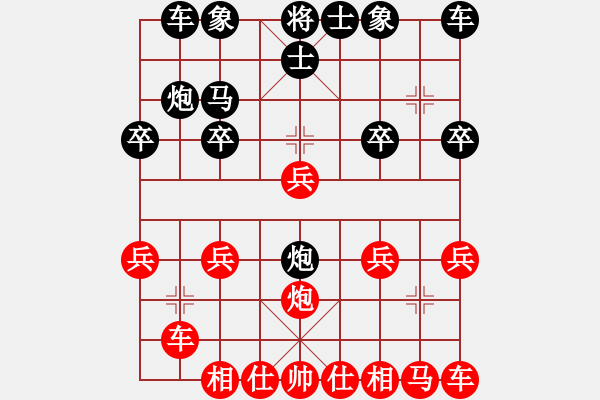 象棋棋譜圖片：漂亮小伙[1783854416] -VS- 橫才俊儒[292832991] - 步數(shù)：20 