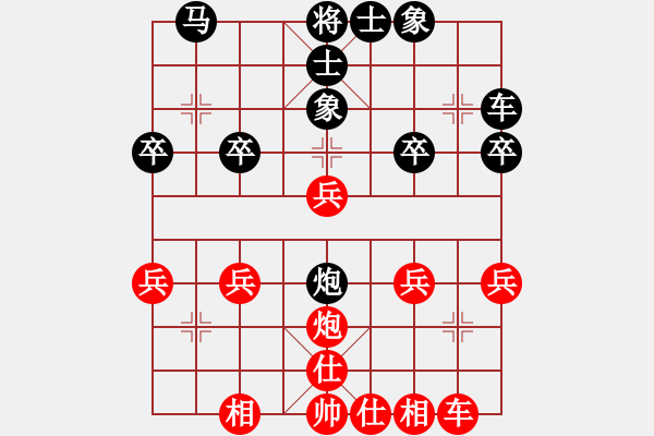 象棋棋譜圖片：漂亮小伙[1783854416] -VS- 橫才俊儒[292832991] - 步數(shù)：30 