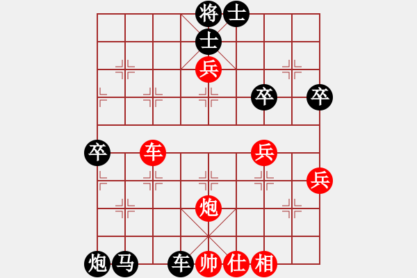 象棋棋譜圖片：漂亮小伙[1783854416] -VS- 橫才俊儒[292832991] - 步數(shù)：70 