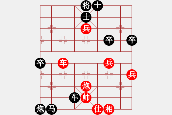 象棋棋譜圖片：漂亮小伙[1783854416] -VS- 橫才俊儒[292832991] - 步數(shù)：72 