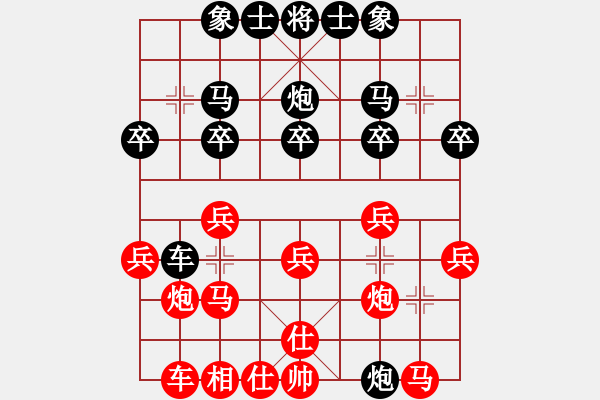 象棋棋譜圖片：殺人如麻(9段)-和-逝水東流(月將) - 步數(shù)：20 