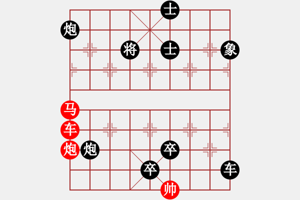 象棋棋譜圖片：《雅韻齋》【 三陽(yáng)開泰 】 秦 臻 擬局 - 步數(shù)：0 