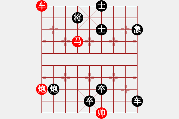 象棋棋譜圖片：《雅韻齋》【 三陽(yáng)開泰 】 秦 臻 擬局 - 步數(shù)：10 