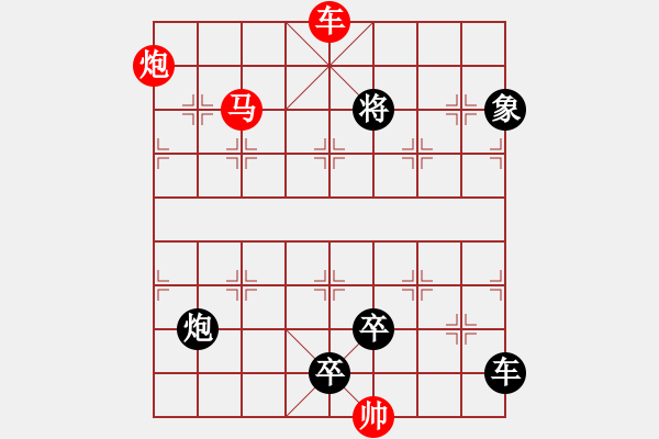 象棋棋譜圖片：《雅韻齋》【 三陽(yáng)開泰 】 秦 臻 擬局 - 步數(shù)：40 