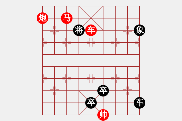 象棋棋譜圖片：《雅韻齋》【 三陽(yáng)開泰 】 秦 臻 擬局 - 步數(shù)：67 