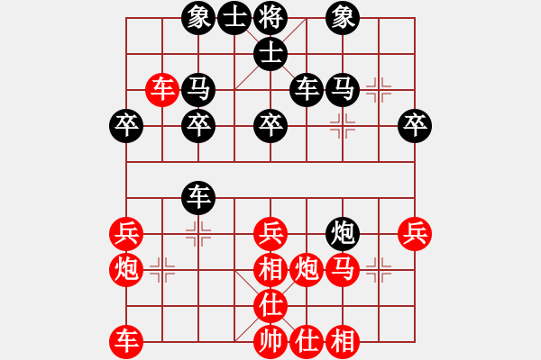 象棋棋譜圖片：殺人如麻(9段)-和-xujscn(9段)中炮過(guò)河車(chē)互進(jìn)七兵對(duì)屏風(fēng)馬平炮兌車(chē) 黑橫車(chē) - 步數(shù)：30 