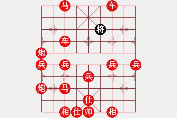 象棋棋譜圖片：釣魚馬 - 步數(shù)：70 