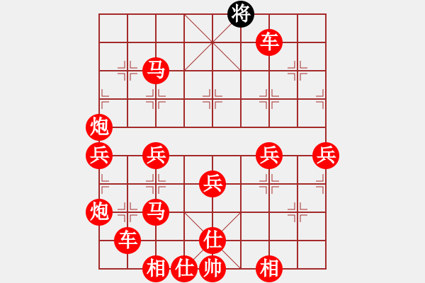 象棋棋譜圖片：釣魚馬 - 步數(shù)：90 