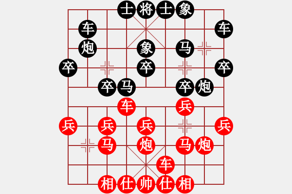 象棋棋譜圖片：洛水清波(日帥)-和-義烏商人(4段) - 步數(shù)：20 