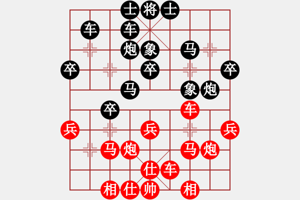 象棋棋譜圖片：洛水清波(日帥)-和-義烏商人(4段) - 步數(shù)：30 