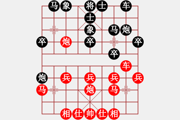 象棋棋谱图片：兰州狼(9段)-胜-米糊(5段) - 步数：20 
