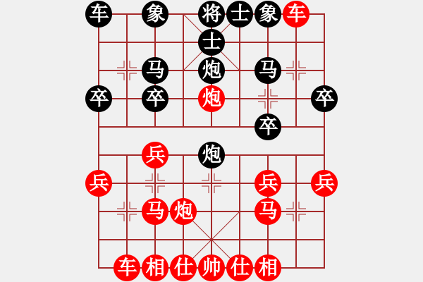 象棋棋譜圖片：campanella(4段)-負(fù)-乾坤象棋(4段) - 步數(shù)：20 