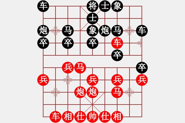 象棋棋譜圖片：梁山及時(shí)雨(7段)-勝-次龍(3段) - 步數(shù)：20 