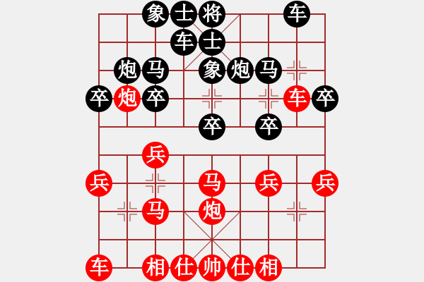 象棋棋譜圖片：馬來西來 周康煒 負(fù) 中國 王天一 - 步數(shù)：20 