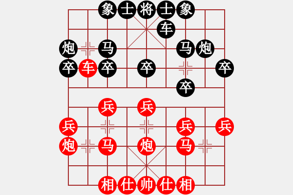 象棋棋譜圖片：象棋愛好者挑戰(zhàn)亞艾元小棋士 2023-07-09 - 步數(shù)：20 