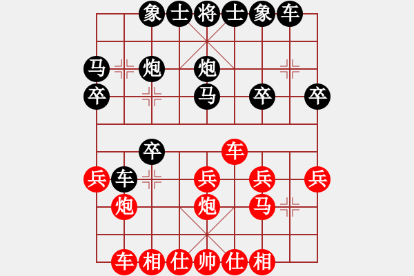 象棋棋谱图片：卞云峰 先和 程鹏程 - 步数：20 