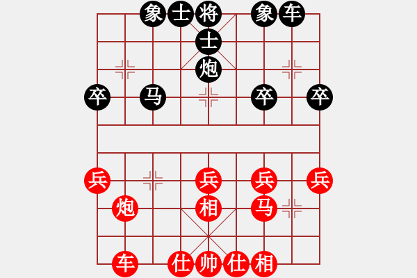 象棋棋谱图片：卞云峰 先和 程鹏程 - 步数：30 