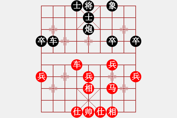 象棋棋谱图片：卞云峰 先和 程鹏程 - 步数：40 