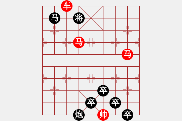 象棋棋譜圖片：《雅韻齋》【 三陽開泰 】 秦 臻 擬局 - 步數(shù)：10 