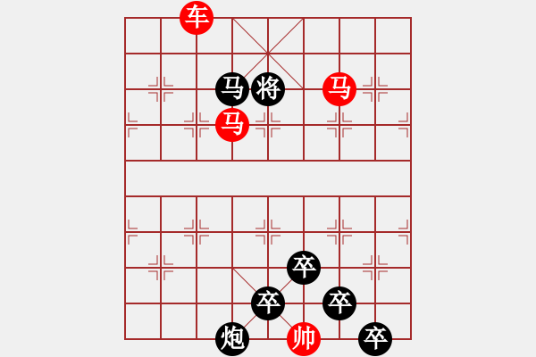 象棋棋譜圖片：《雅韻齋》【 三陽開泰 】 秦 臻 擬局 - 步數(shù)：20 