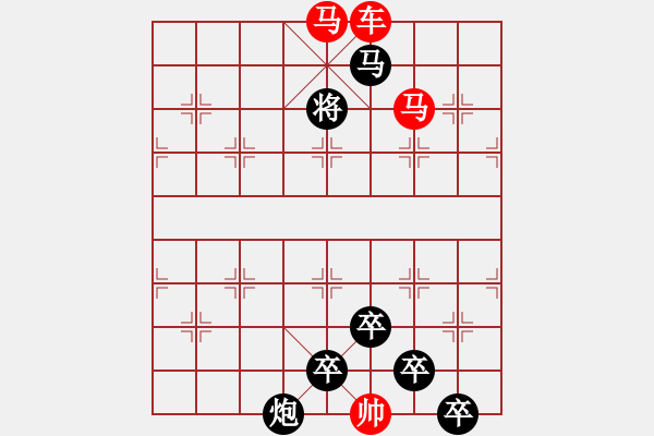 象棋棋譜圖片：《雅韻齋》【 三陽開泰 】 秦 臻 擬局 - 步數(shù)：30 