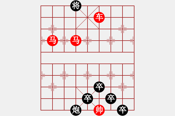 象棋棋譜圖片：《雅韻齋》【 三陽開泰 】 秦 臻 擬局 - 步數(shù)：40 