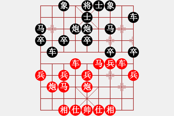 象棋棋譜圖片：魯旨刀(業(yè)5-1) 和 永不止步(業(yè)5-1) - 步數(shù)：20 