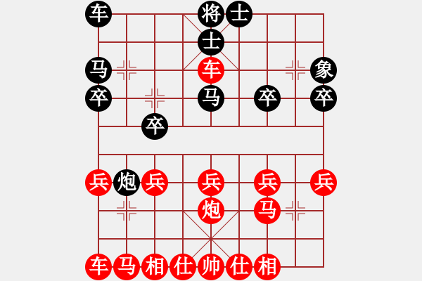 象棋棋譜圖片：2020.7.12.7棋小圣評(píng)測(cè)先勝 - 步數(shù)：20 