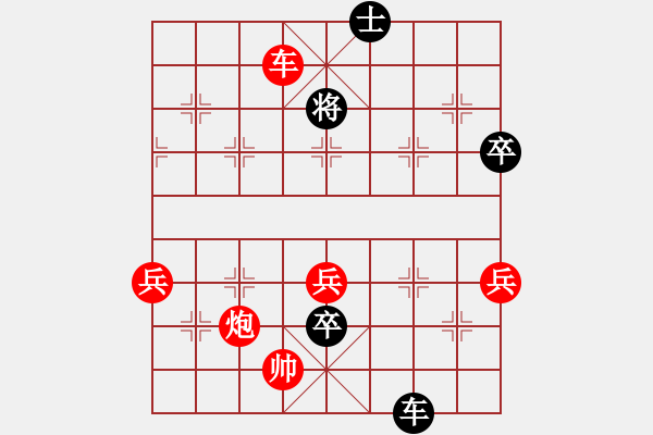 象棋棋譜圖片：雪山藏獒(5段)-負-學(xué)習(xí)學(xué)習(xí)哈(1段) - 步數(shù)：100 