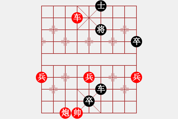 象棋棋譜圖片：雪山藏獒(5段)-負-學(xué)習(xí)學(xué)習(xí)哈(1段) - 步數(shù)：120 