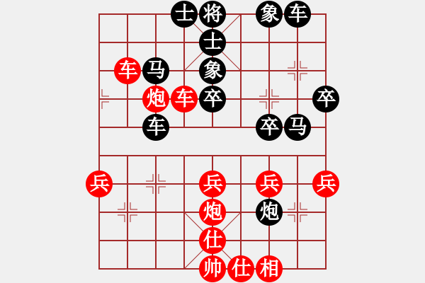 象棋棋譜圖片：雪山藏獒(5段)-負-學(xué)習(xí)學(xué)習(xí)哈(1段) - 步數(shù)：40 