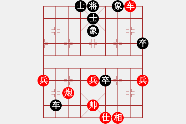 象棋棋譜圖片：雪山藏獒(5段)-負-學(xué)習(xí)學(xué)習(xí)哈(1段) - 步數(shù)：80 