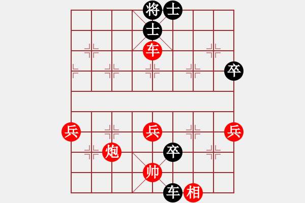 象棋棋譜圖片：雪山藏獒(5段)-負-學(xué)習(xí)學(xué)習(xí)哈(1段) - 步數(shù)：90 