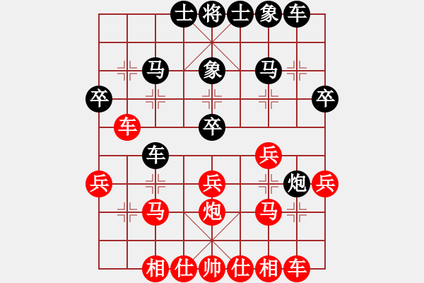 象棋棋譜圖片：刀刃(月將)-負(fù)-叼著一殼煙(月將) - 步數(shù)：30 