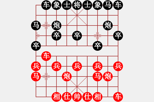 象棋棋譜圖片：lxl[2789228108] -VS- 我愛我家[545392734] - 步數(shù)：10 