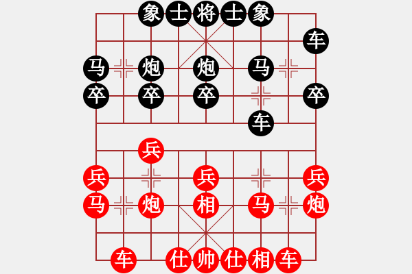 象棋棋谱图片：刘欢 先和 陈幸琳 - 步数：20 