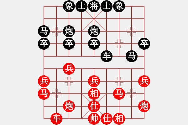 象棋棋谱图片：刘欢 先和 陈幸琳 - 步数：30 