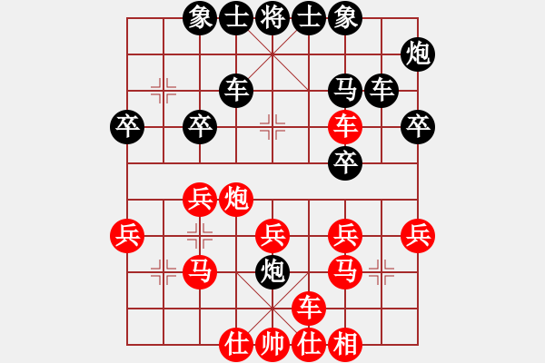 象棋棋譜圖片：2--4---胡 -迪 負(fù) 劉宗澤---車三平五 炮2平5 - 步數(shù)：30 